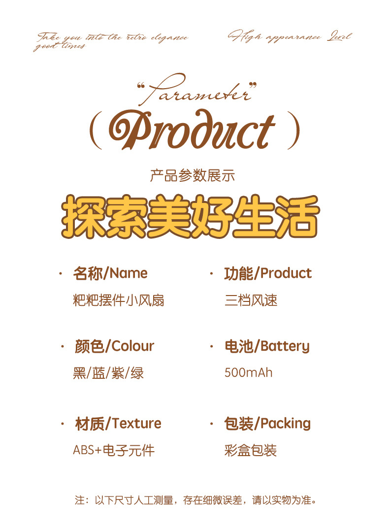 USB Rechargeable Cartoon Poop Desktop Fan — detail 7