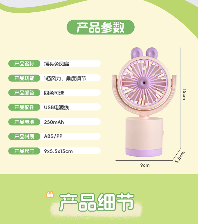 USB Rechargeable Rabbit Mini Fan with Style Options — detail 5