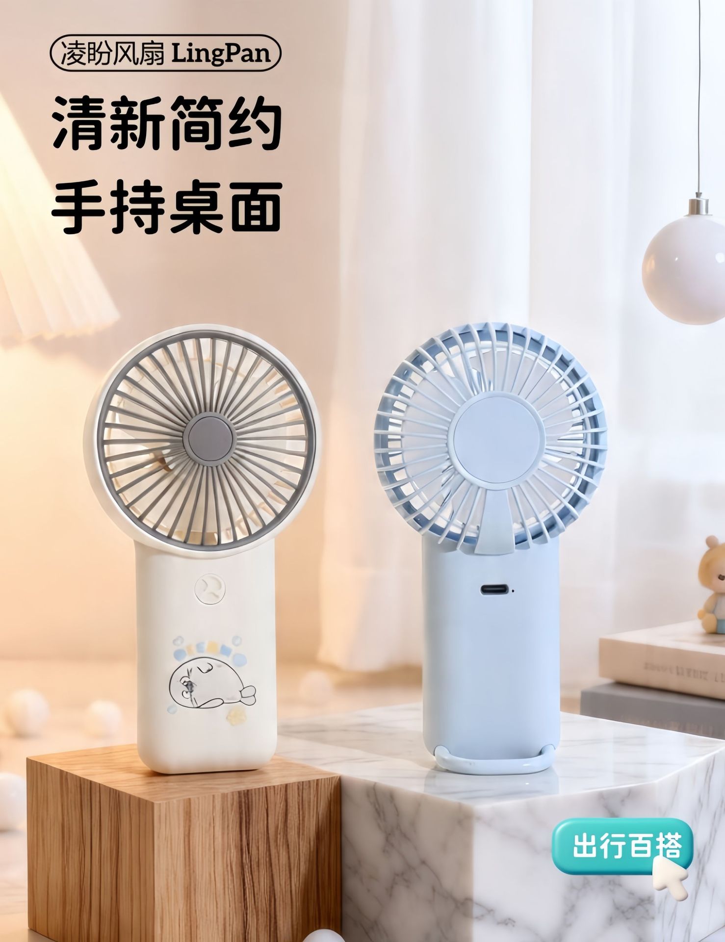 USB Rechargeable Cartoon Handheld Fan with Carry Loop and 3 Speeds — detail 1