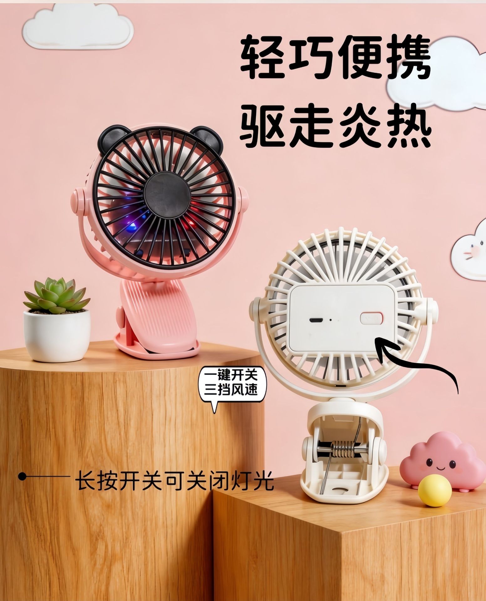 USB Rechargeable Mini Clip-On Fan with 3 Speeds and LED Lights — detail 1