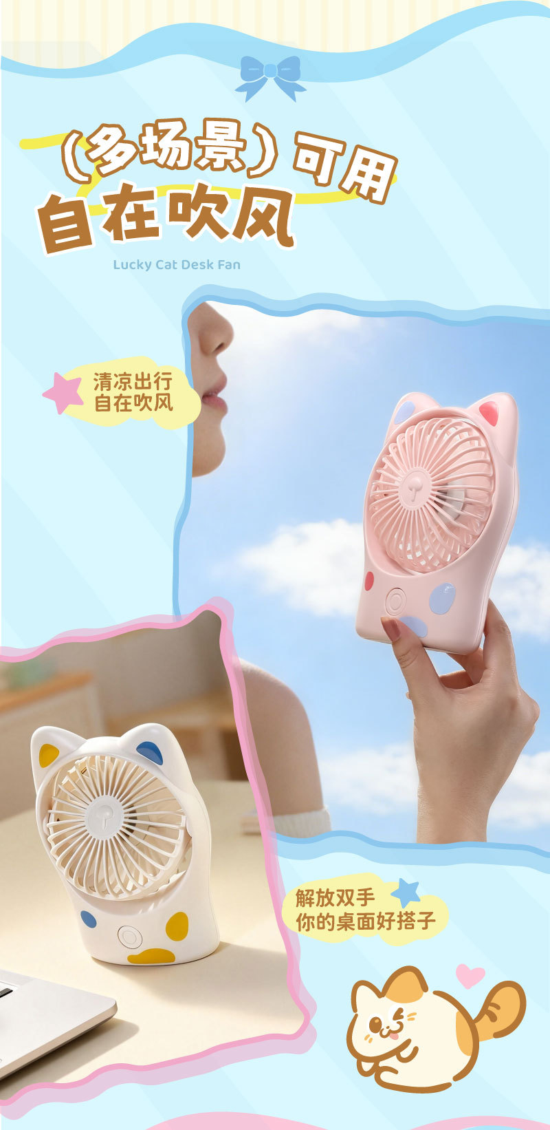 USB Rechargeable Lucky Cat Desktop Fan — detail 3