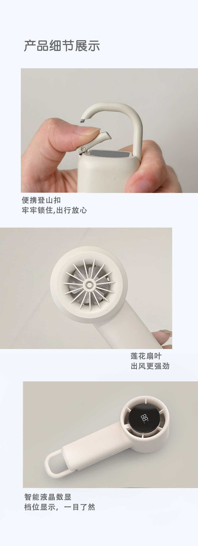 H30 Rechargeable Handheld Fan with Digital Display & Carabiner — detail 5