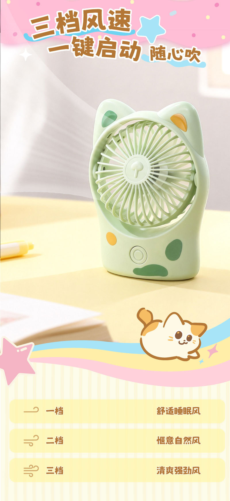 USB Rechargeable Lucky Cat Desktop Fan — detail 2