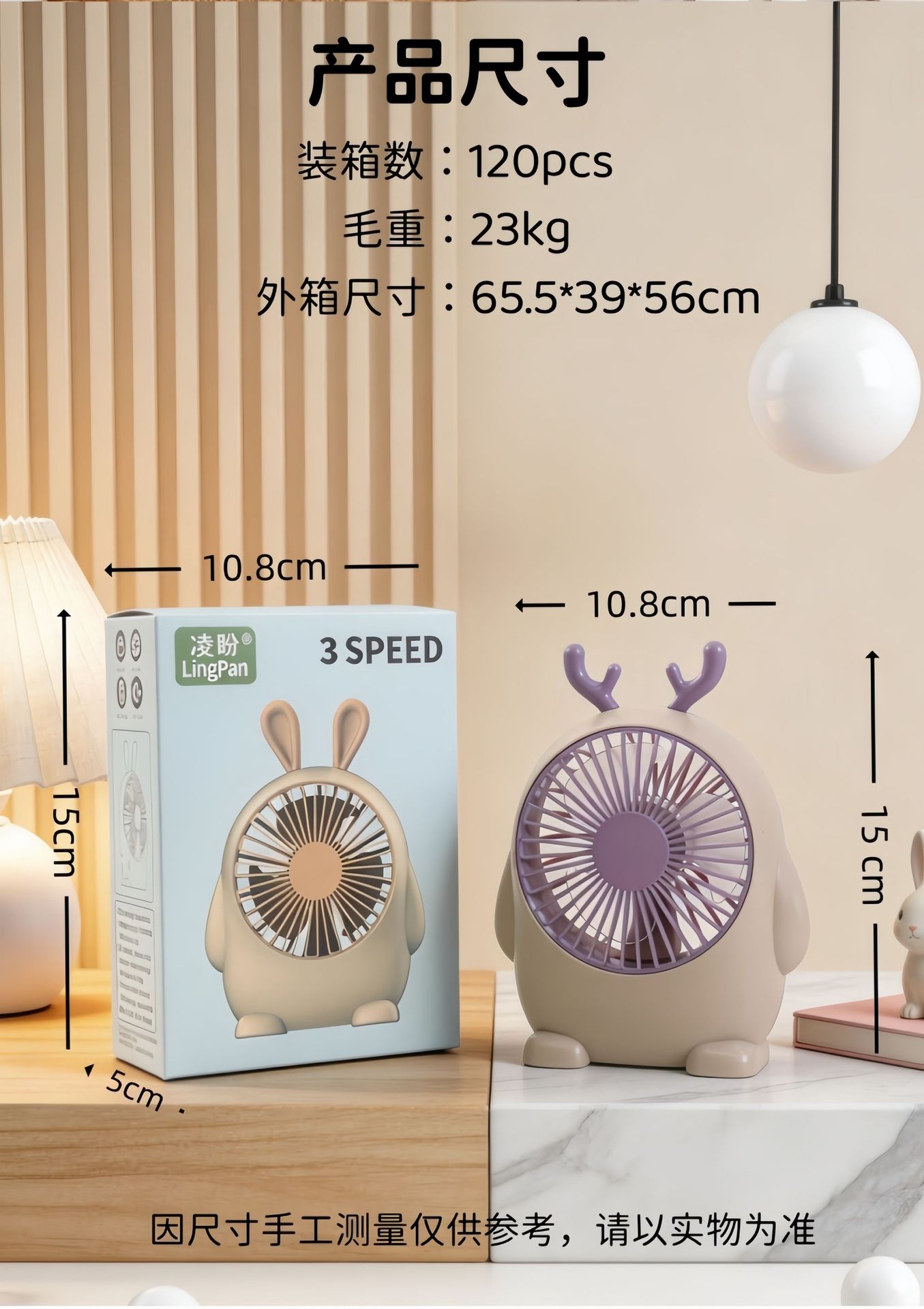 USB Rechargeable Rabbit Mini Fan with Style Options — detail 10