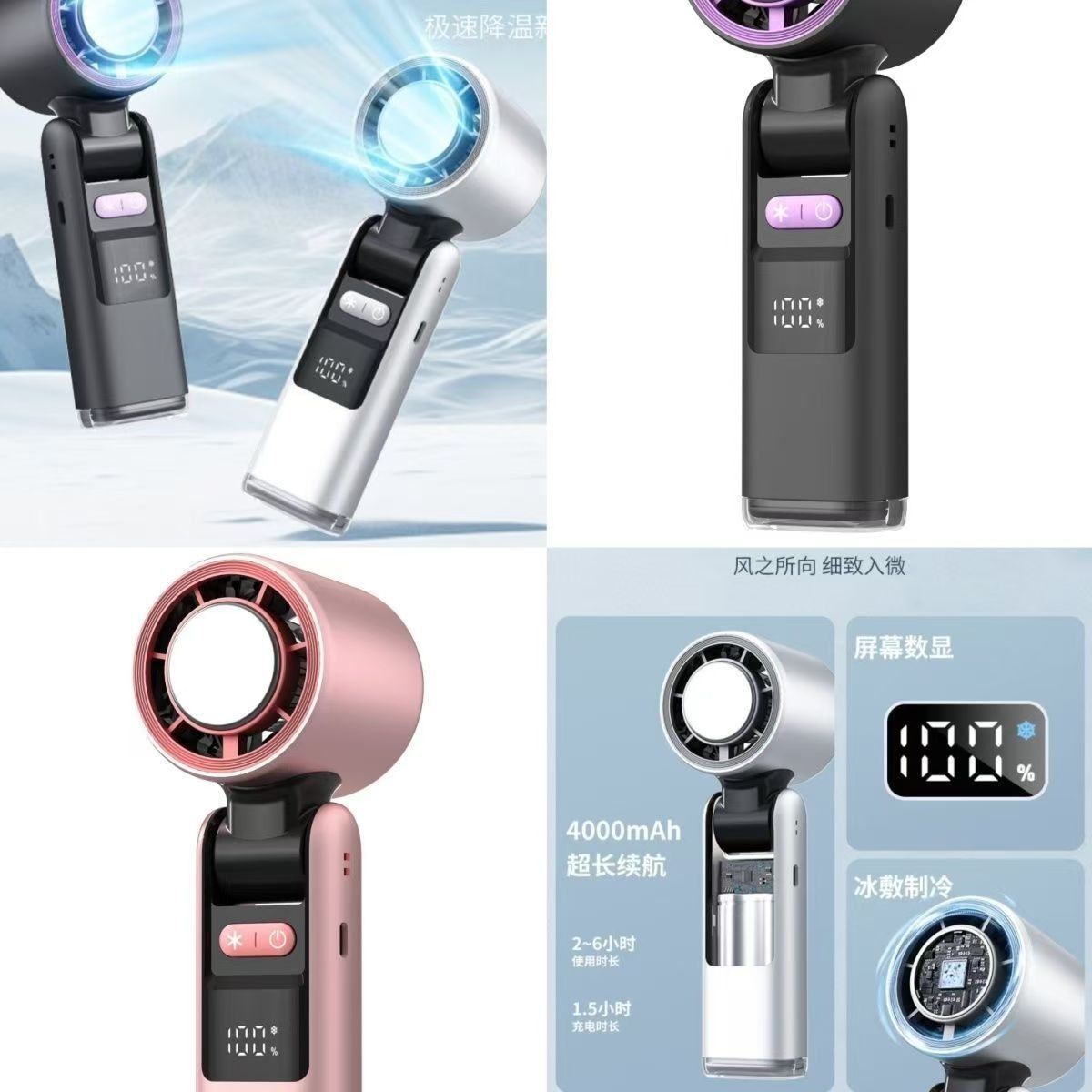 801 Foldable Handheld Cooling Fan with Digital Display — detail 4