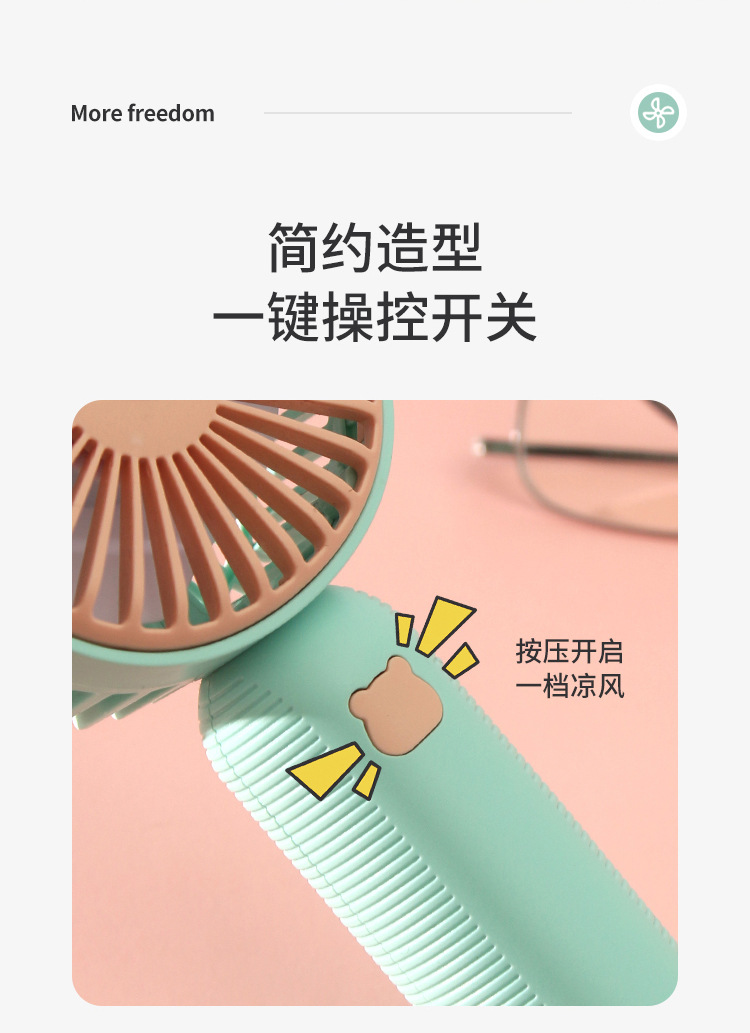 USB Rechargeable Mini Handheld Fan — detail 1