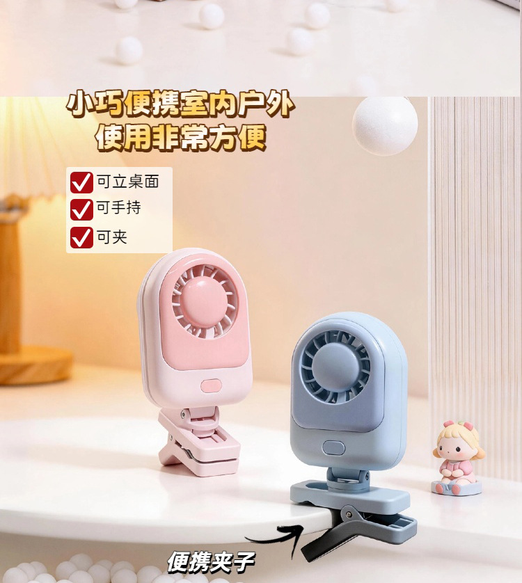 USB Rechargeable Mini Clip-On Fan with 3 Speeds — detail 1