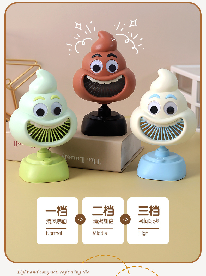 USB Rechargeable Cartoon Poop Desktop Fan — detail 3