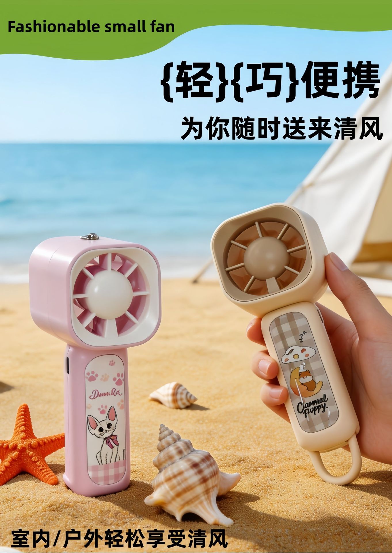 USB Rechargeable Mini Handheld Fan - Color & Character Styles — detail 1