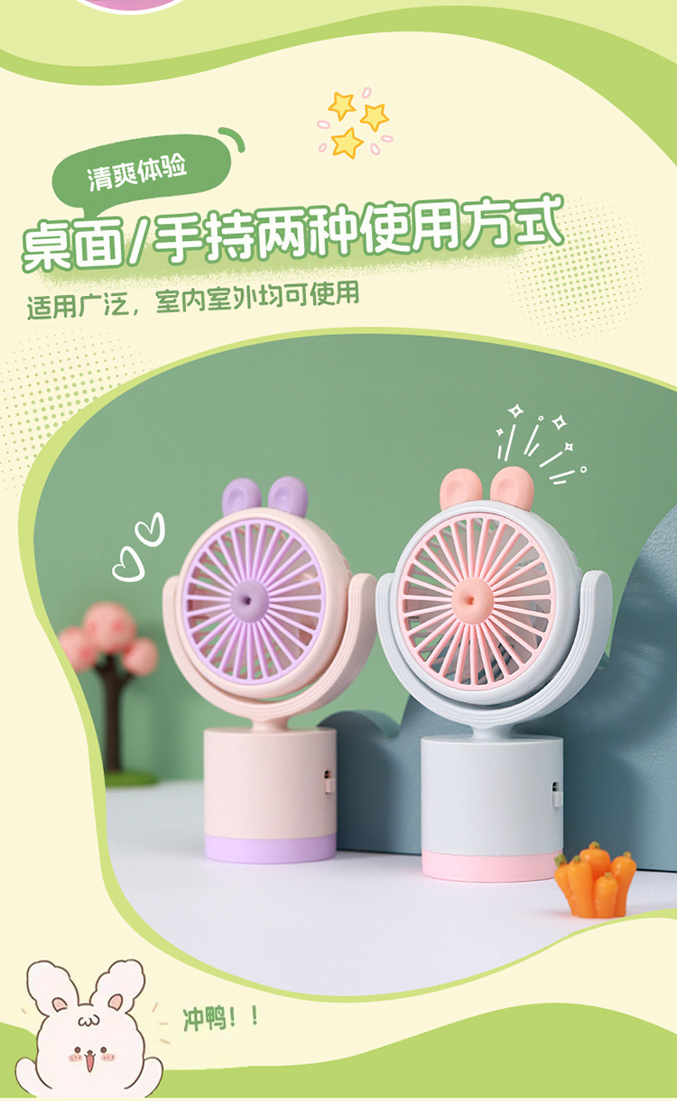 USB Rechargeable Rabbit Mini Fan with Style Options — detail 3