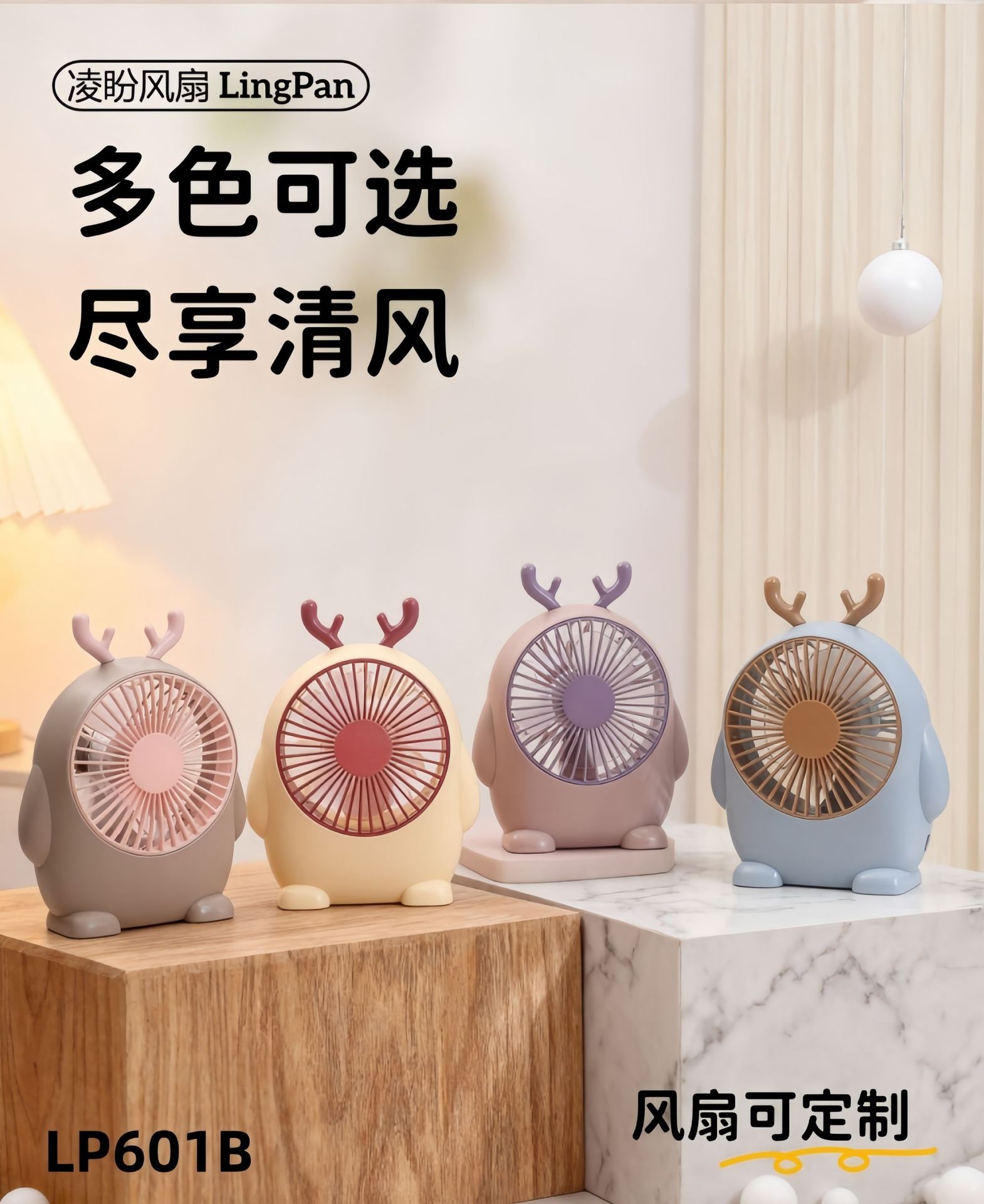 USB Rechargeable Desktop Fan with Rabbit and Deer Designs — detail 2