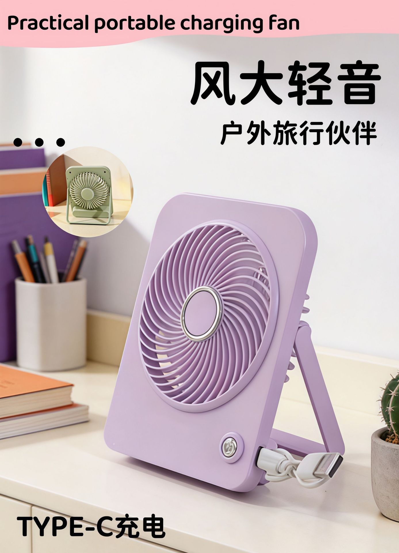 USB Rechargeable Mini Desktop Fan with 3 Speeds — detail 3